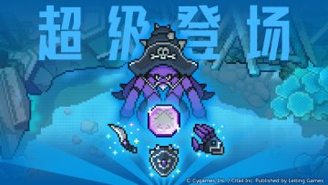 「寄居蟹船长 超级」追加预告