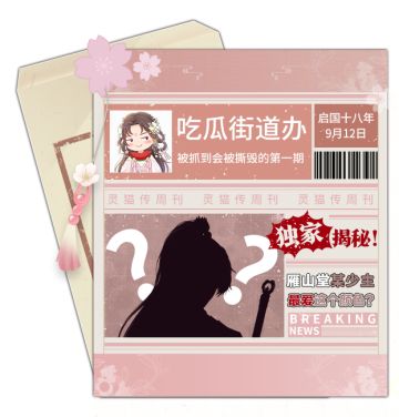 【吃瓜街道办·第一期】吃瓜玩法爆料，原来他喜欢的竟然是？