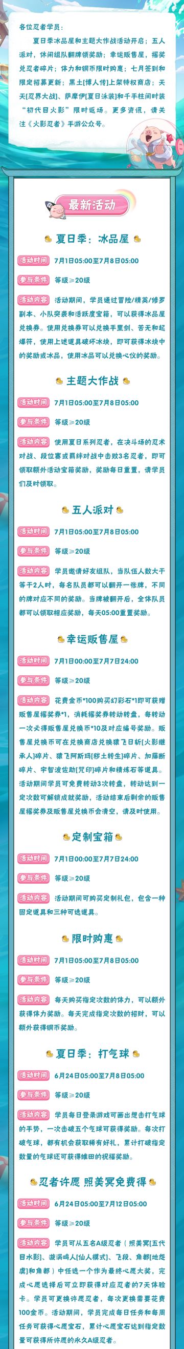 黑土「博人传」加入特权商店，幸运贩售屋摇奖兑好礼！