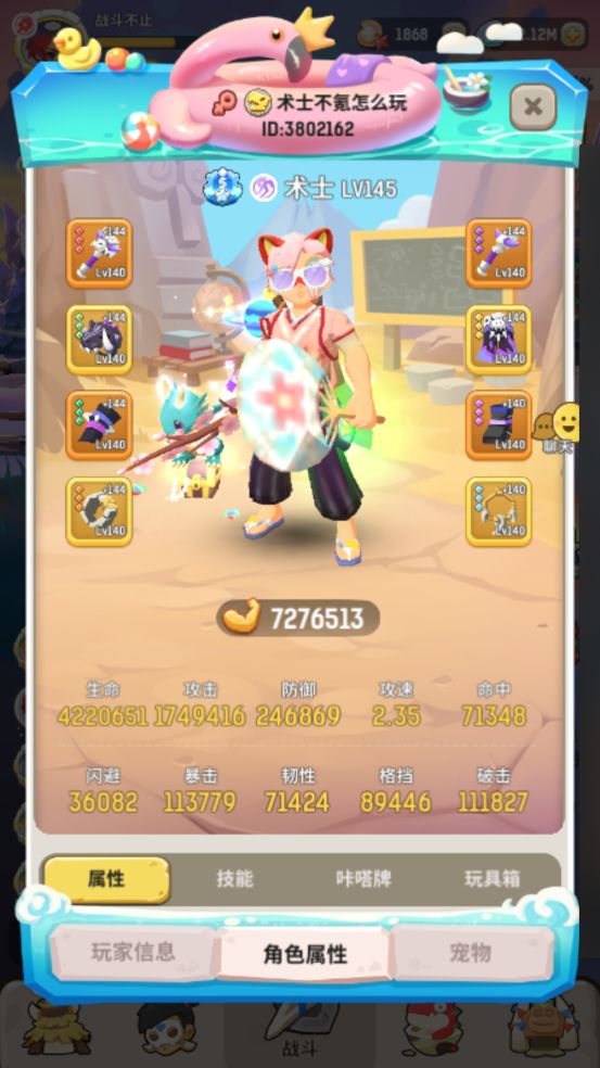 招人：来一个3到4速的战士，通关截图