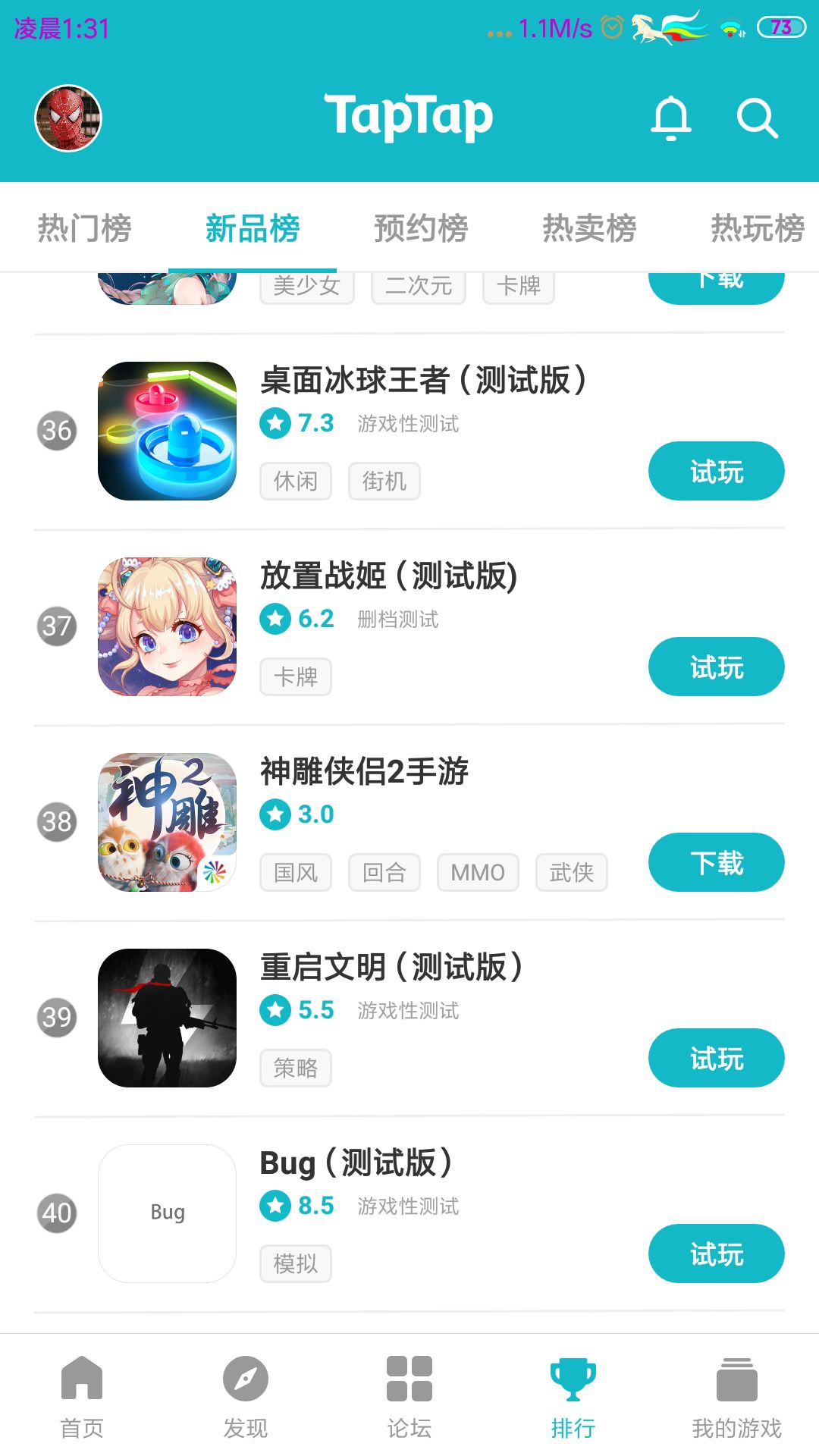 TapTap
