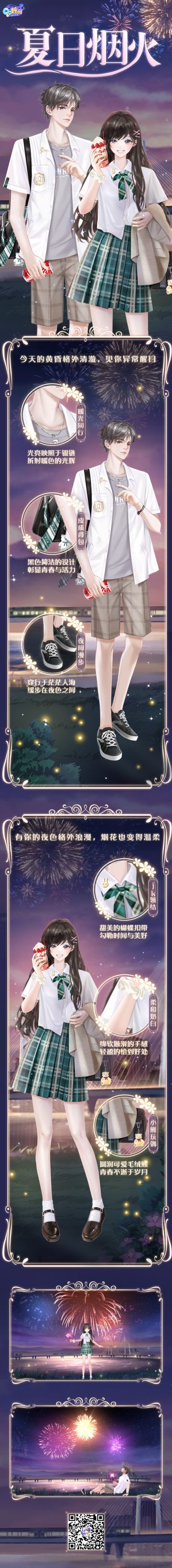 臻品发布会｜烟火和你，就是我的一整个青春