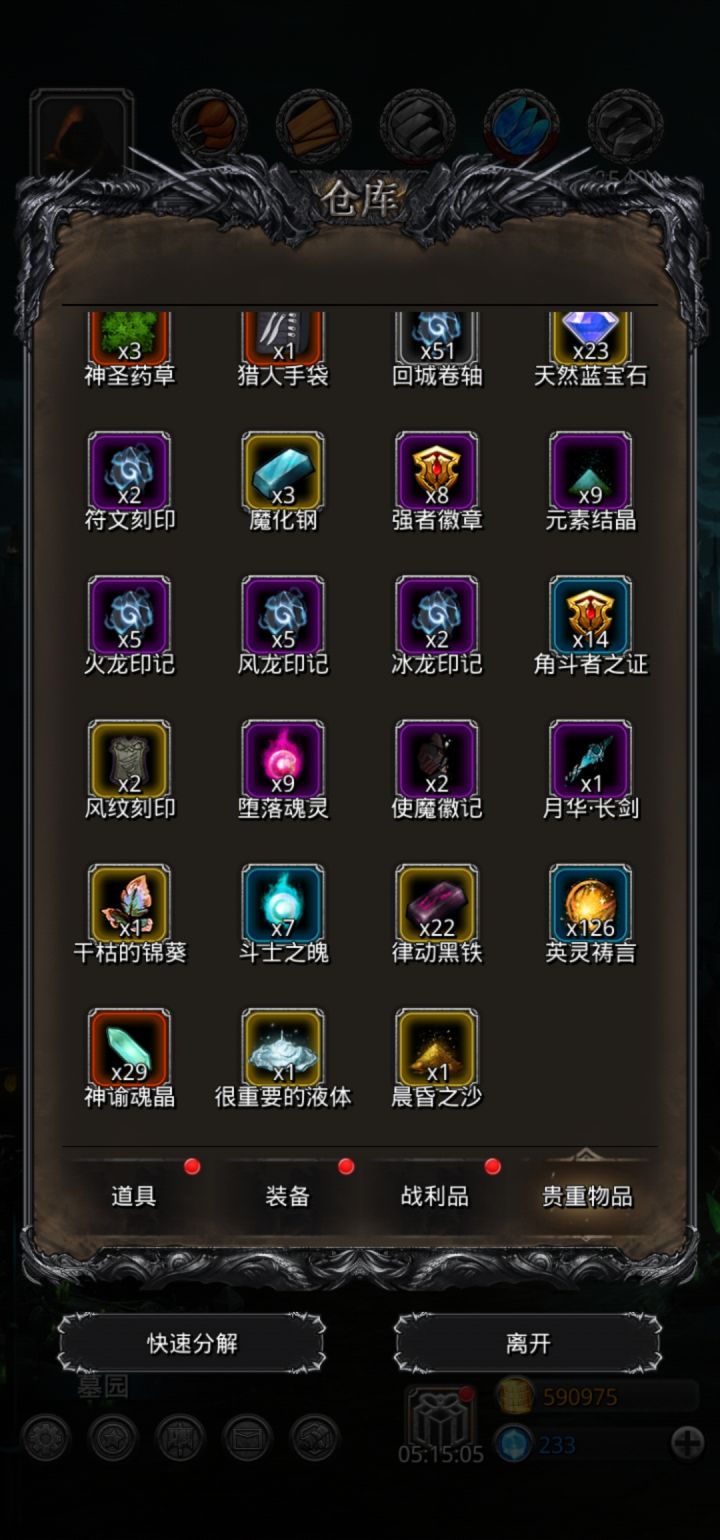 吐了截图
