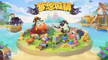 新版本预热第二弹：7月20日开启更新，通行证新增萌酷海盗主题涂装！