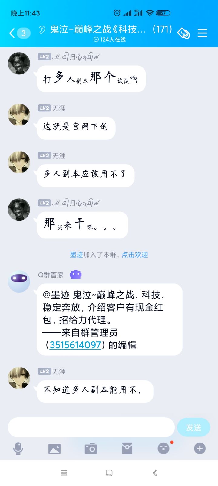 大哥人挂都更新完了，截图