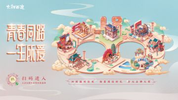 大话18周年盛典最强预热活动启动！