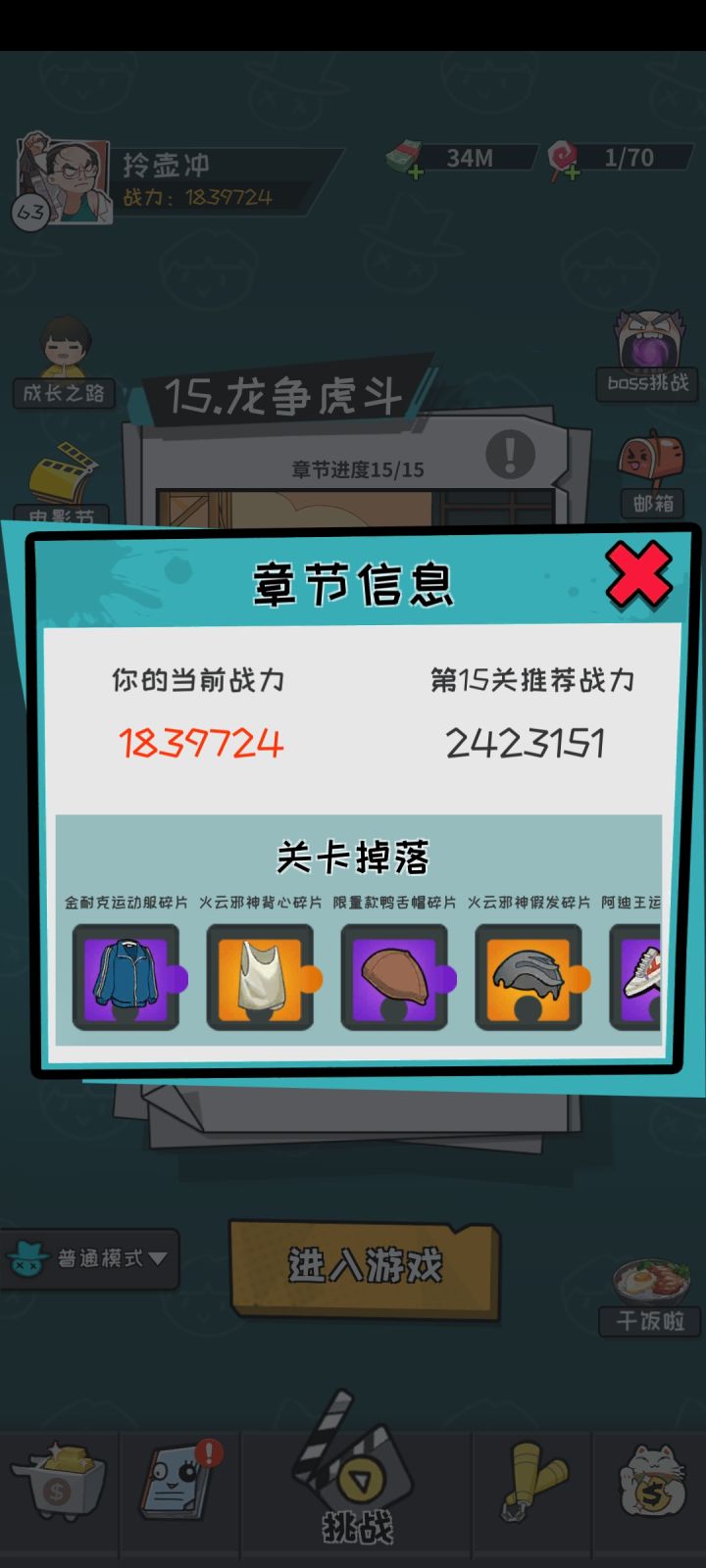 新出的关卡太容易了截图