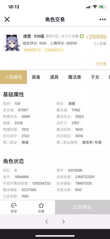 3w的号是什么样的？打开一看，真香！