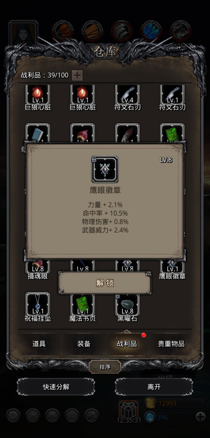 这个怎么样 算好的吗截图