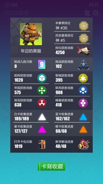 两佬上神卡组分享