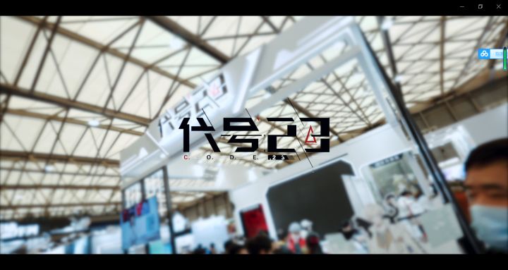 【漫展集锦】上海CP & 广州萤火虫 影像合集已生成 1截图