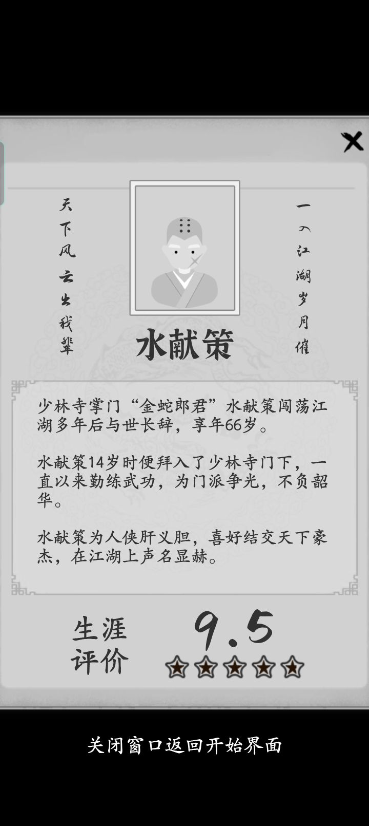 50层塔,三周目第一次通关,7w战力什么水平?截图