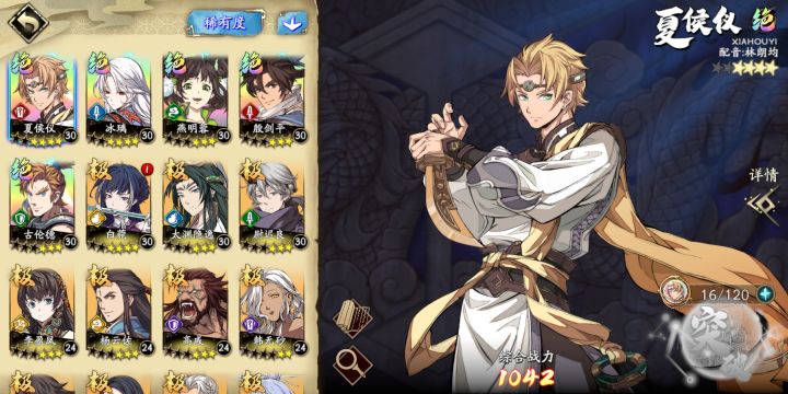 4星冰璃4星夏侯 建平老古截图