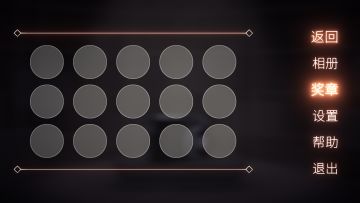 你有信心拿到全部奖章吗？