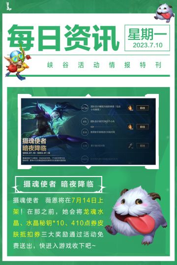 【版本先知】可以在对局内展示专属称号了！新增称号纹章让你秀出个性~送410皮肤抵扣券