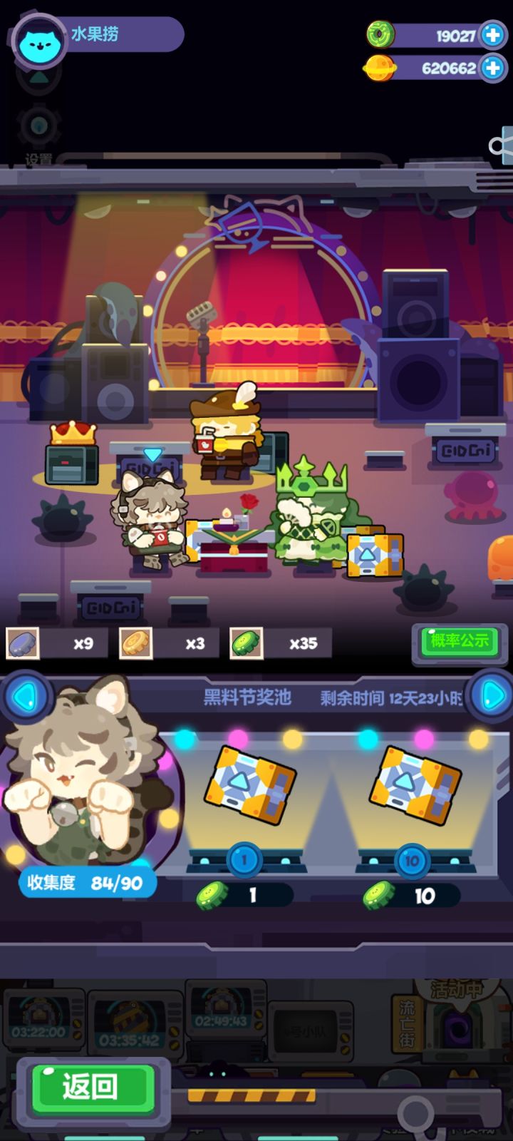 这次活动爆率??截图