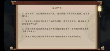 节日活动之经典重现详细攻略