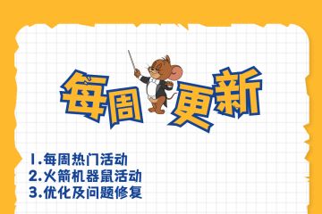 04.14更新公告丨更多精彩，快来一览具体内容吧！