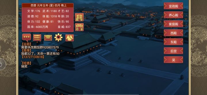 为啥项羽出兵财政就炸了截图