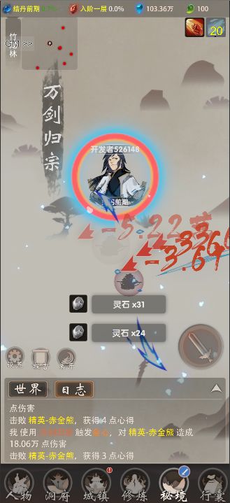 有关最近的开发进度