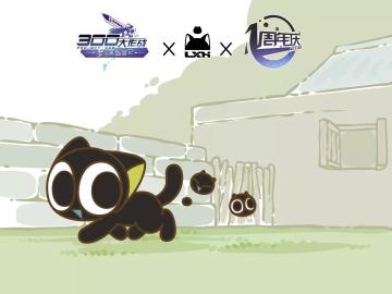 【活动】罗小黑超可爱！参与活动赢取罗小黑电影票哦！