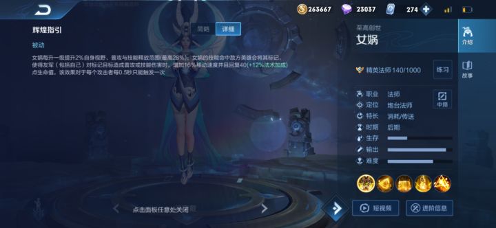 姜子牙和女娲大发现截图