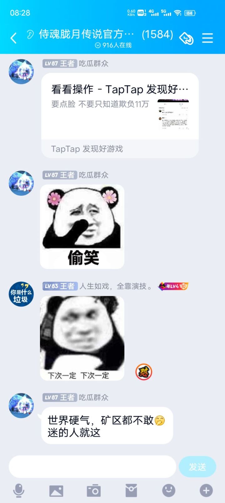 来,接着哭截图