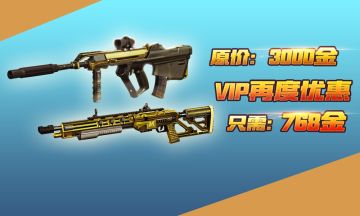 带头狼地狱火优惠出售！VIP尽享更多优惠！