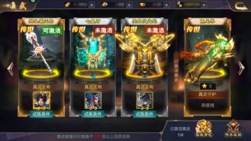 玩法介绍丨真武传承，随心佩戴！关注公众号看真武分析！