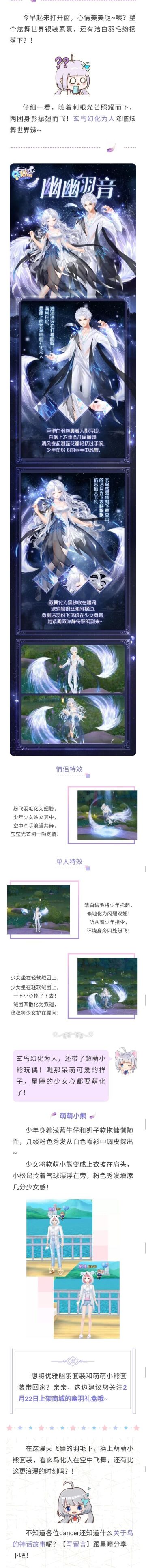 星语臻品丨漫天飞羽，一吻定情！浪漫玄鸟让你俘虏甜蜜爱恋！