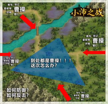 曹阿瞒从四面八方卷土重来，再战小沛。