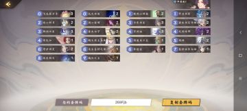 【魔临幻暝攻略】改良中速水