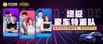 以车会友，玛莎拉蒂拉力赛开跑！