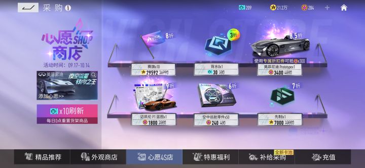 这玩意要买吗?截图