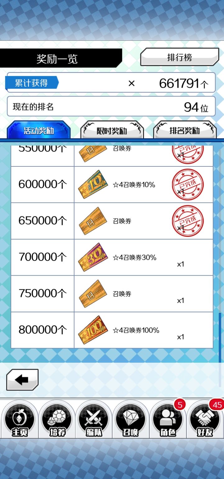 终于从104跑到94名了截图