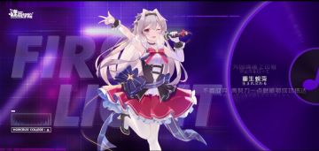 【音乐精灵】琉璃今日回归！全新角色曲《First Light》MV献上！