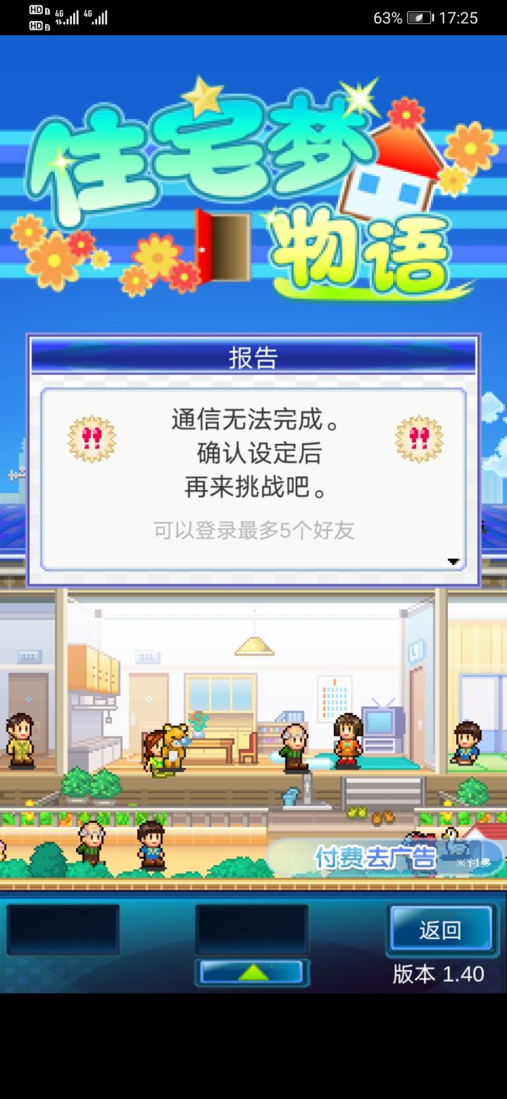无法查看好友截图