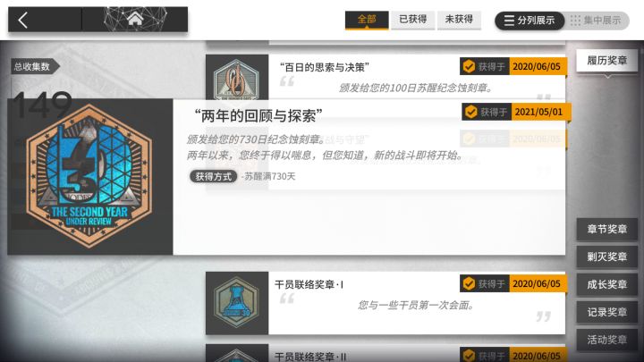 原来已经过去那么久了截图