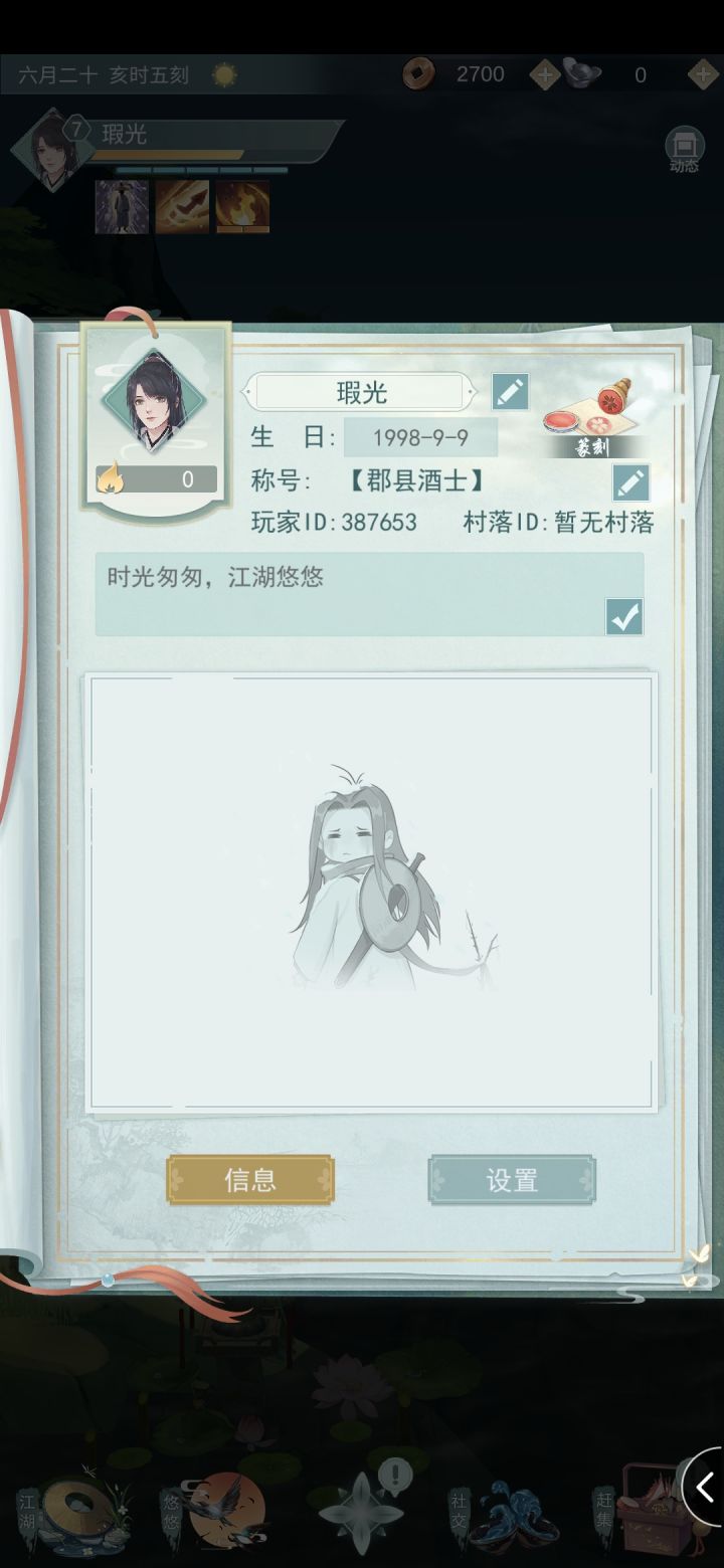 求好友,玩的有点佛截图