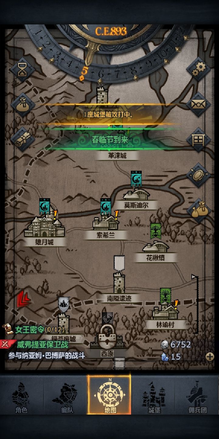 不强制通关了?截图