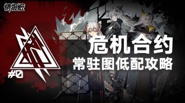 切尔诺伯格16低配过图