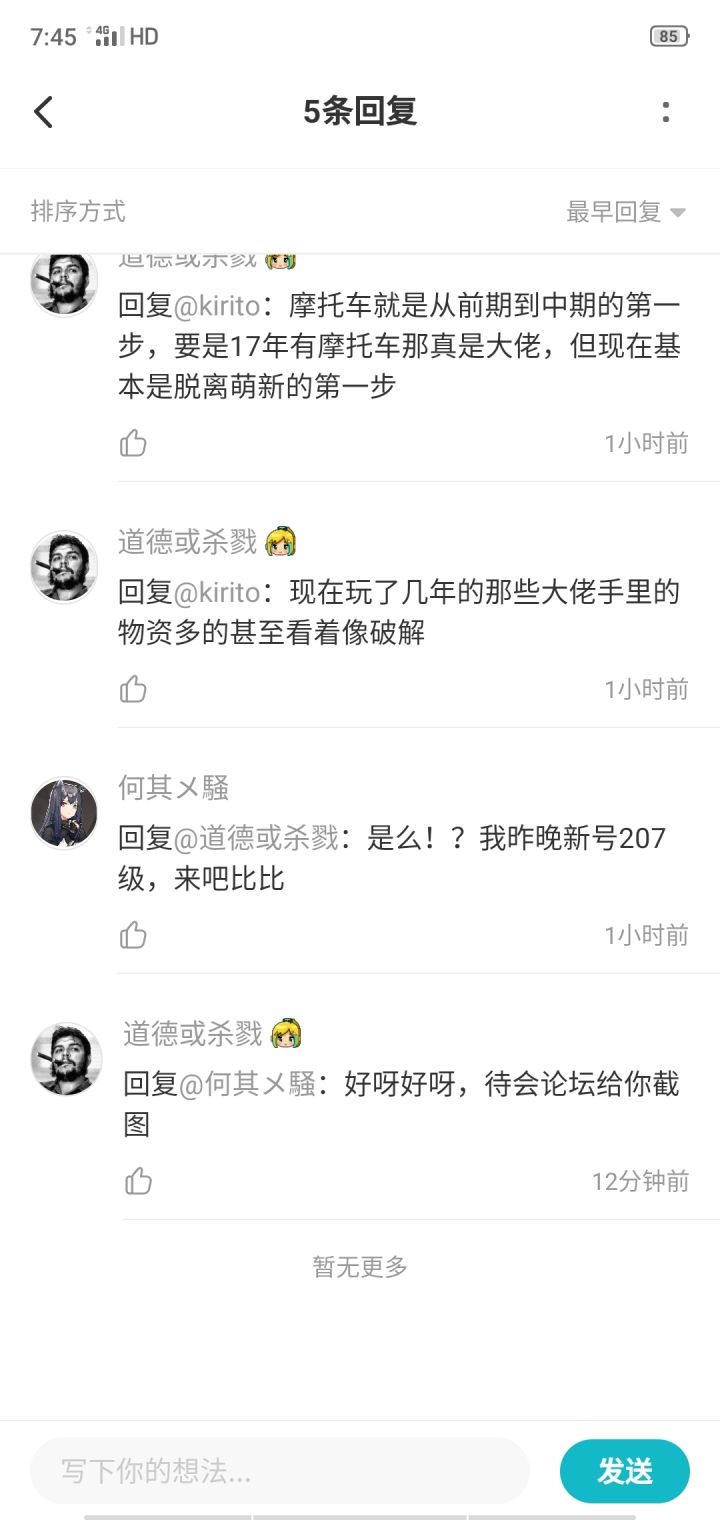 @何其骚 那就比划比划呗😂截图
