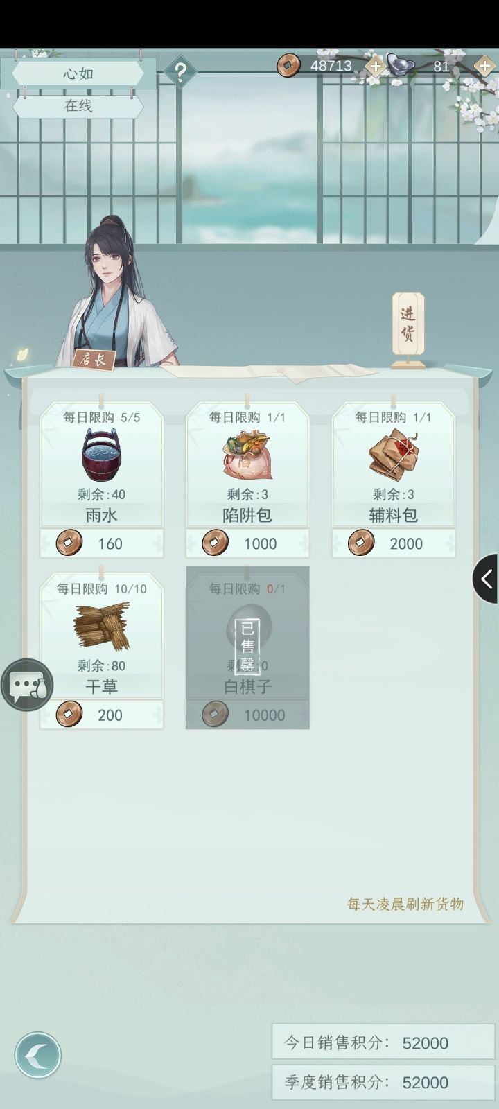 活跃村落招人,二级店有棋子截图