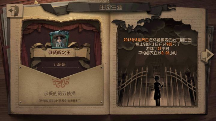 我号回来了！！！截图