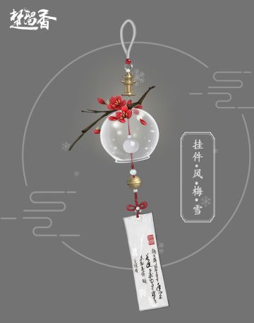 冬日新玩意儿曝光！撑上小红伞，一起踏雪寻梅~