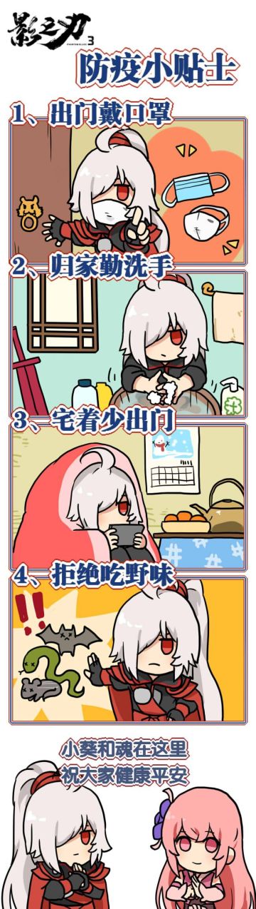 开工啦丨给入局者们的疫情防范小贴士