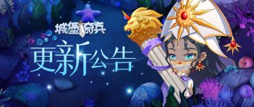 【公告】12月17日更新公告