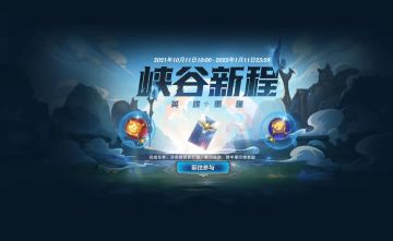 这波真的免费送皮肤和英雄？