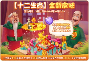 【部落召唤术】全新部落皮肤开启，快来拯救花园！