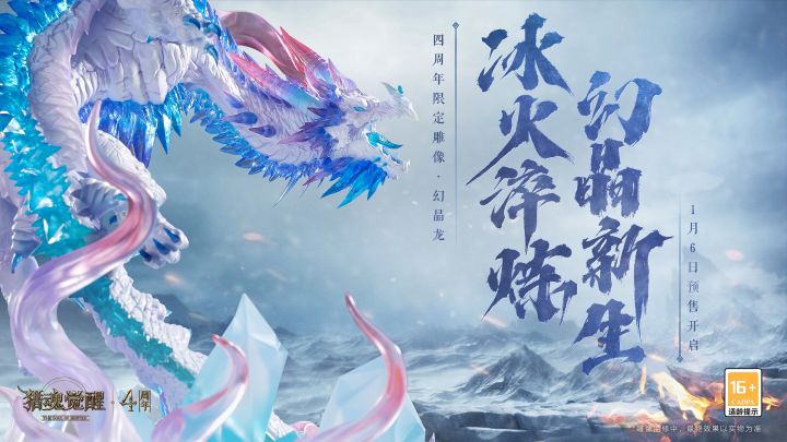 梦忆自然系女神暮色柔光《猎魂觉醒》幻晶龙尊享雕像亮相 2截图